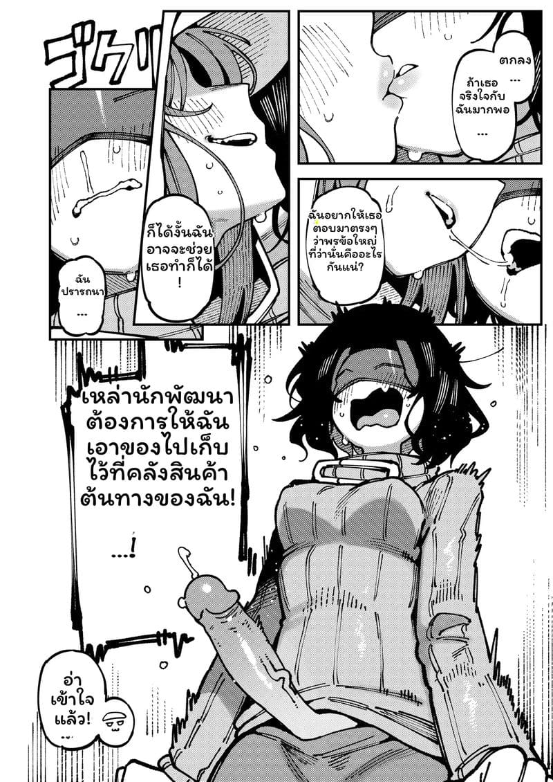 สาวจิ้งจอกเซ็กจัด